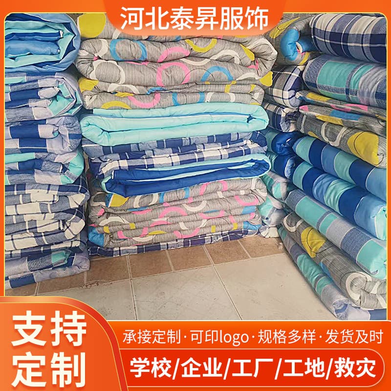 Migrant Worker Quilts, Labor Protection Dormitory Quilts, Construction Site Dormitory Quilts, Student Dormitory Housekeeping Quilts, Civil Relief Quilts
