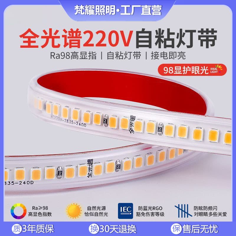 Full Spectrum Ultra-Thin 220V High Voltage Self-Adhesive LED Strip Light, Embedded Linear Light Slot for Living Room Ceiling