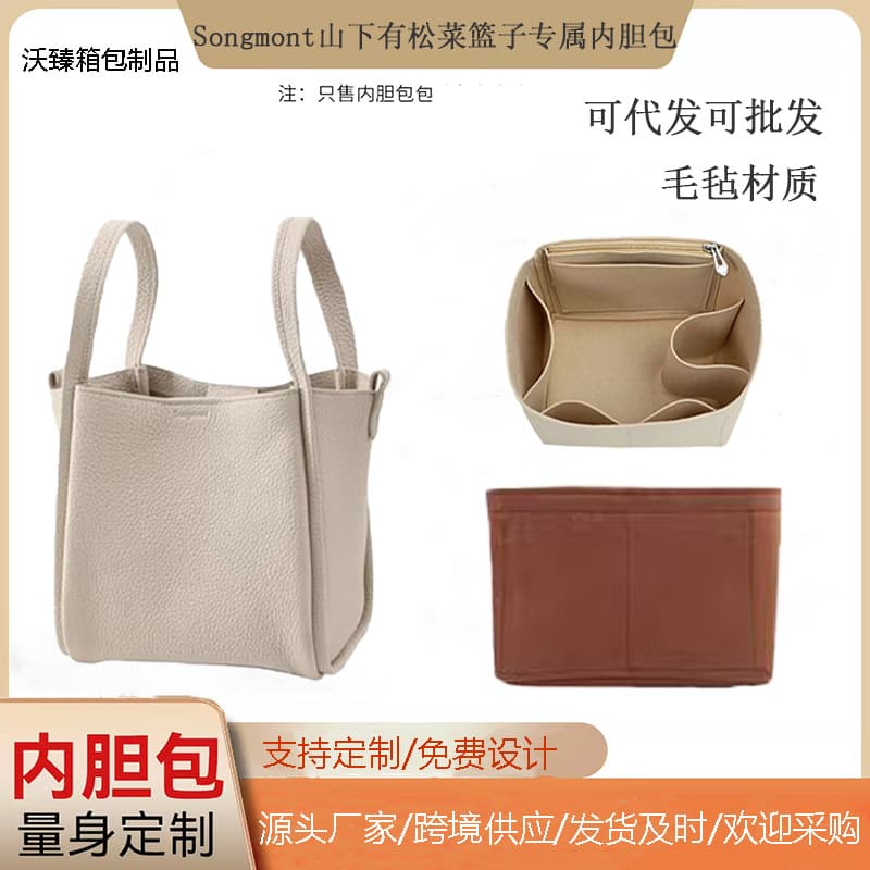 Cross-border wholesale Song Yamashita Arimatsu mont exclusive boutique liner bag felt bag storage bag
