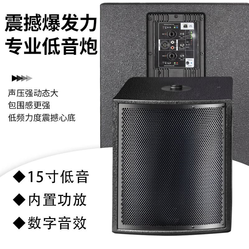 15-inch Speaker Professional Audio Sound System Speaker Outdoor Sound Stage Subwoofer Powerful Bass