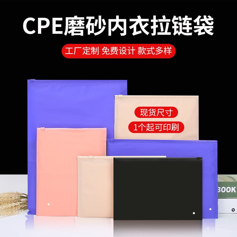 Double-Sided Colorful Packaging Zipper Bag Spot Cpe Storage Clothing Bag Frosted Plastic Ziplock Bag T-Shirt Packaging Bag