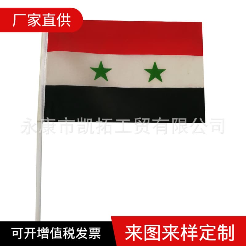 [Flag Factory] No. 8 14*21 Syrian small flag hand waving flag polyester cloth election advertising hand waving flag