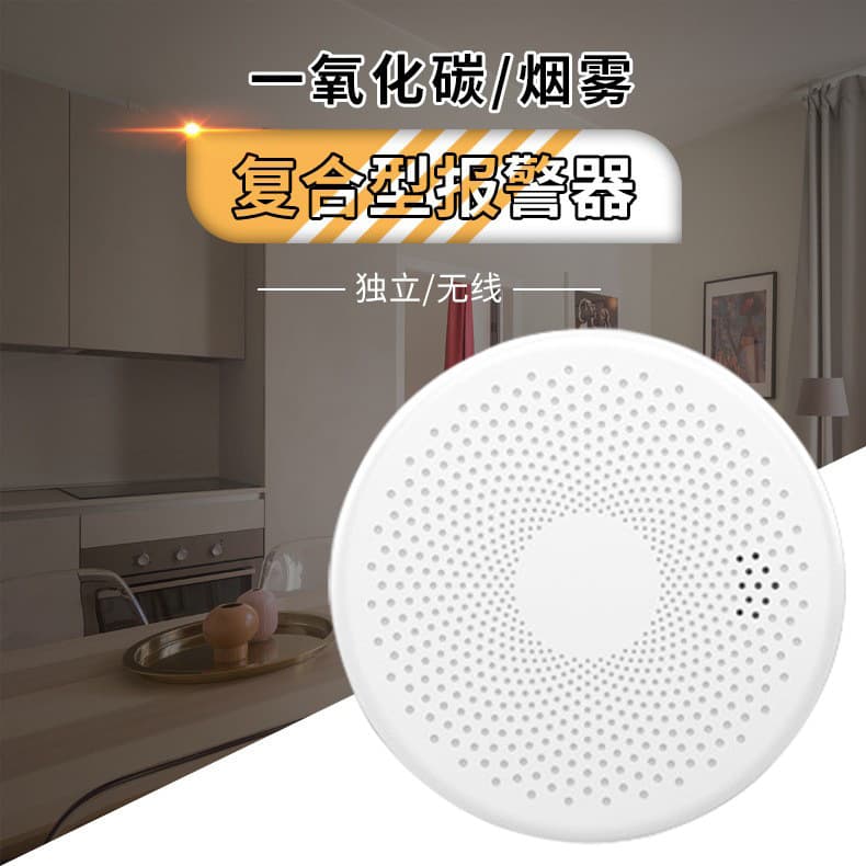 Factory Supply WiFi Smoke Detection CO Alarm, Combined Smoke and Sound-Light Alarm Sensor, Smart