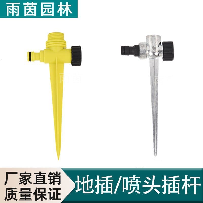 Lawn Sprinkler Plastic Garden Hose Ground Insert, Garden Irrigation Waterer, Alloy Connector 4-Point 6-Point