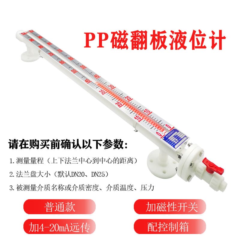 Magnetic Flap Level Gauge, PP/PVC Material, Corrosion-Resistant, Hydrochloric Acid and Alkali Resistant, Plastic Top/Side Mount, Stainless Steel Lined with PTFE