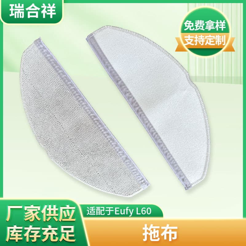 Suitable for Eufy L60 sweeping machine accessories mop manufacturer direct supply quality reliable Amazon cross-border wholesale