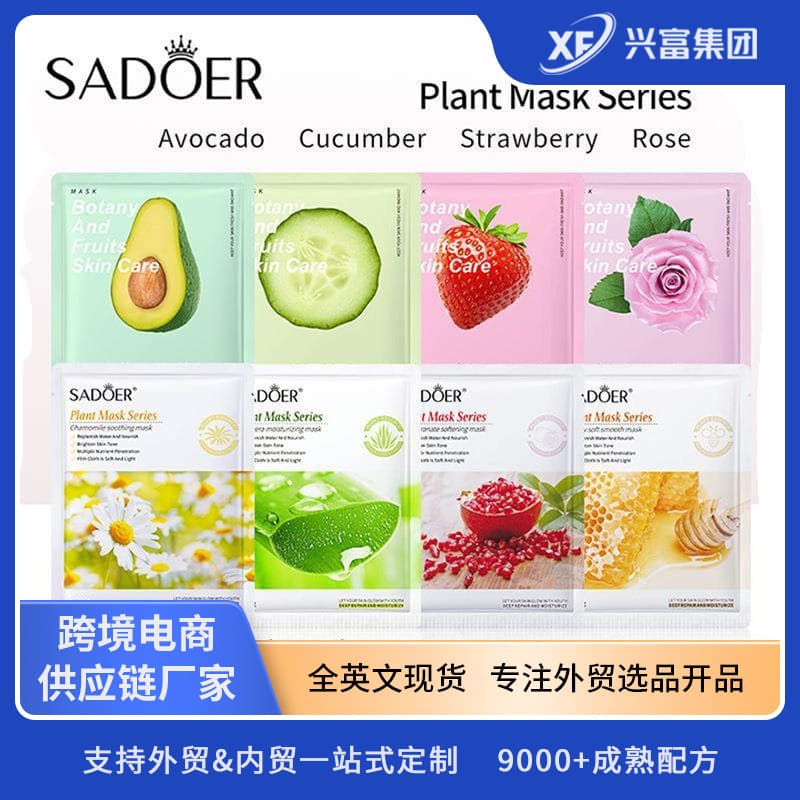 Cross-border Face Mask 25g SADOER Plant Fruit Face Mask Sheet Live Streaming Skincare Factory Wholesale
