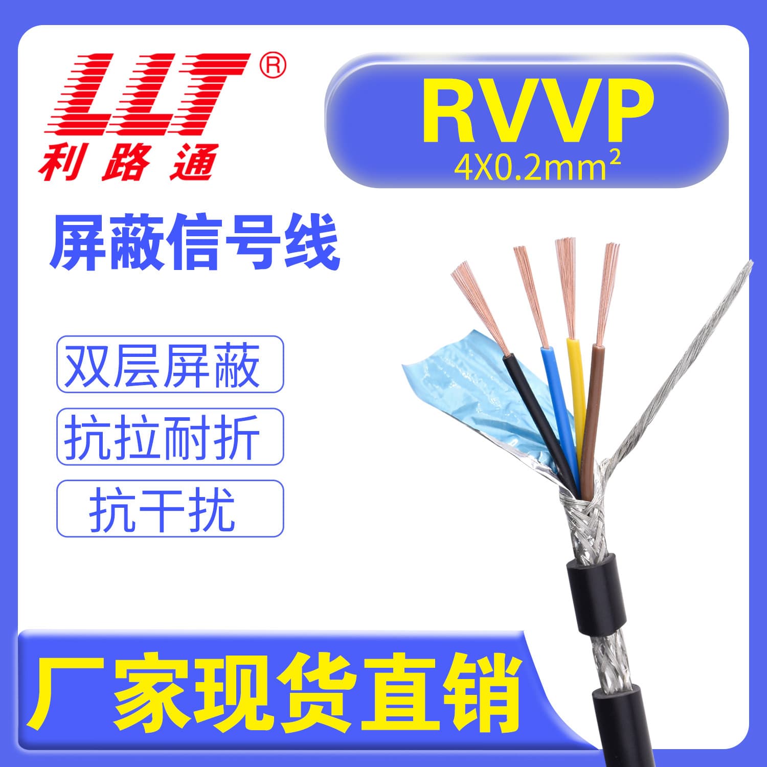 RVVP 4*0.2 Shielded Signal Cable Control Cable Black Sheathed Wire Manufacturer Stock Direct Sale
