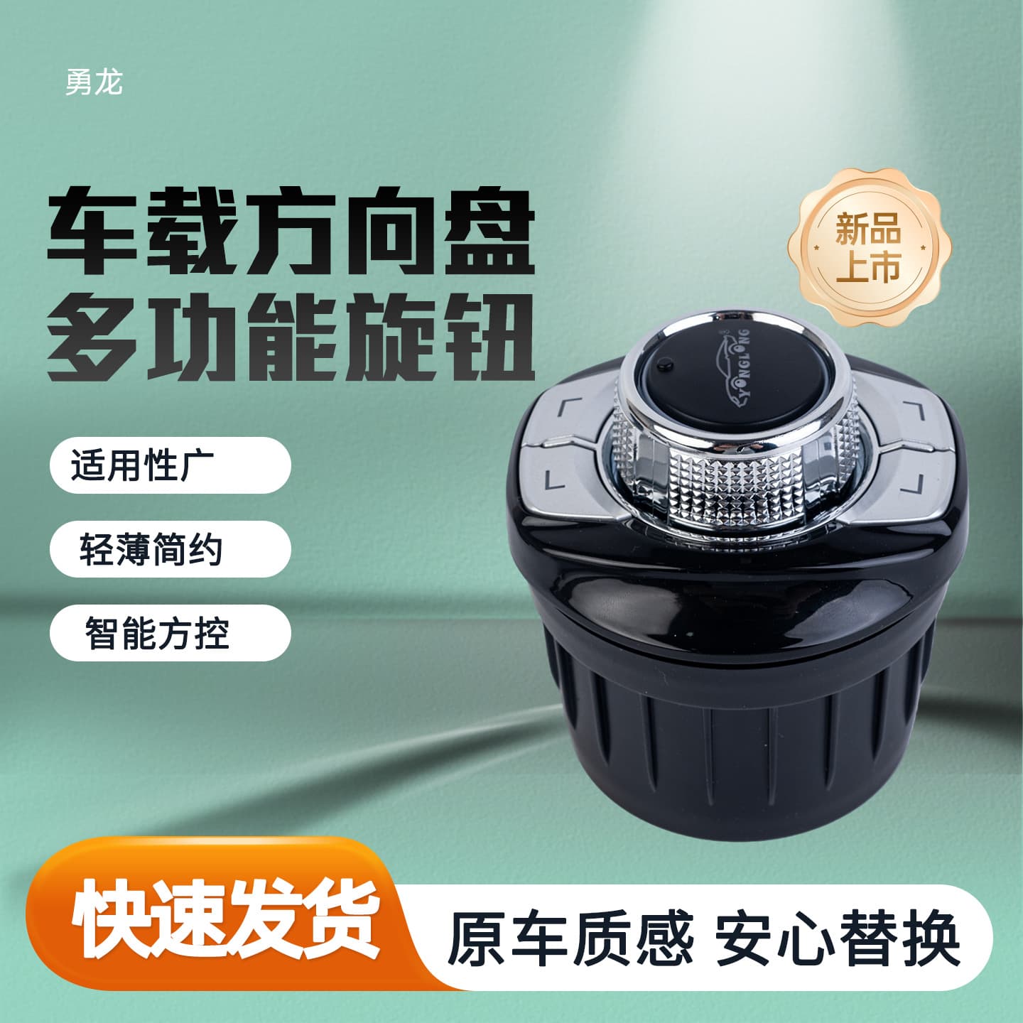 Steering Wheel Button Center Control Knob Damage-Free Retrofit Car Steering Wheel Control Button Multifunctional Switch Control Knob