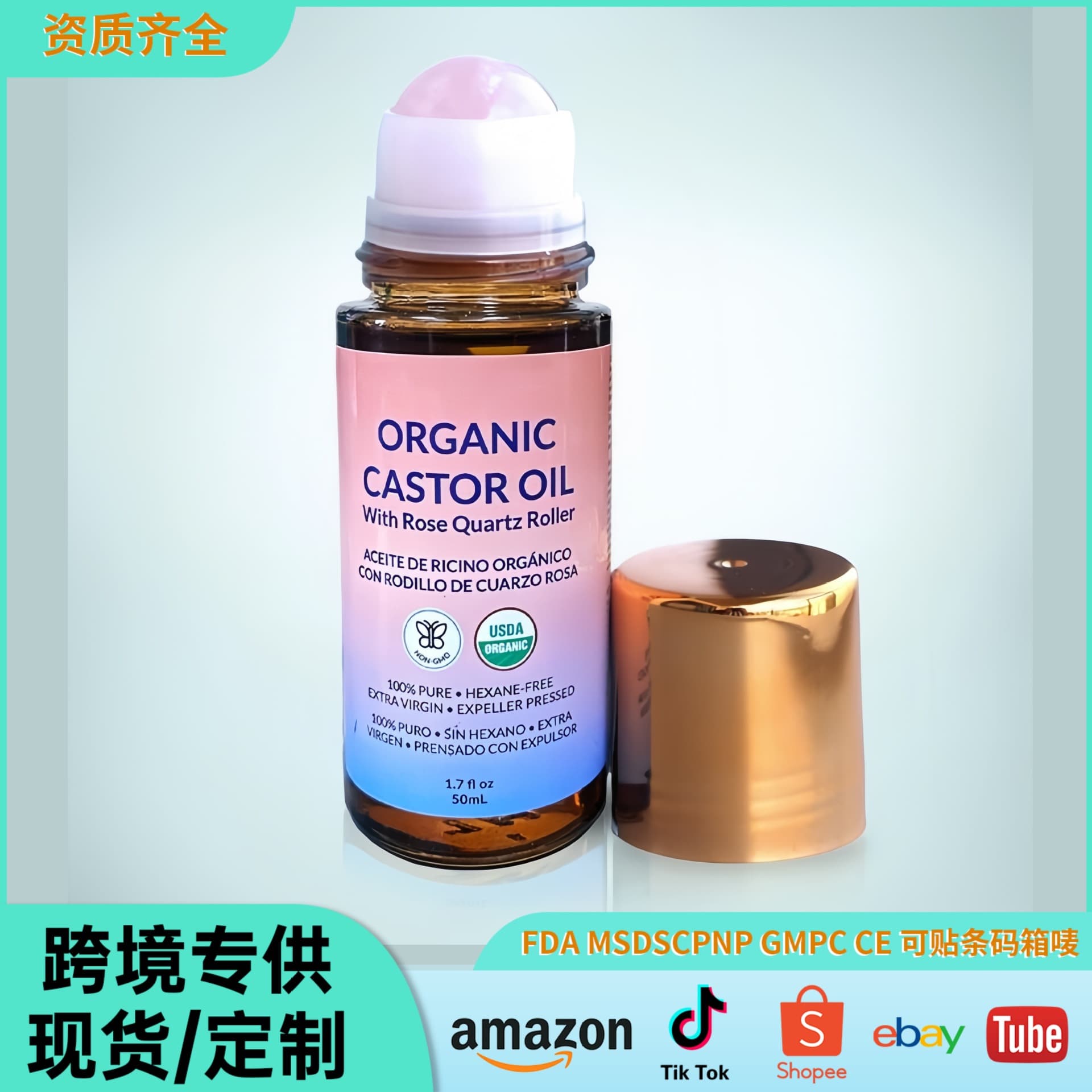 Cross-border Rose Quartz Roller with Roller Ball Organic Golden Castor Oil