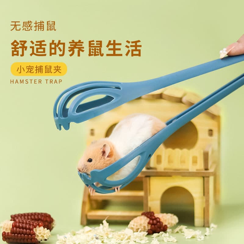 Hamster Clip, Golden Hamster, Sugar Glider Clip, Small Pet Interactive Boredom-Relief Toy, Grabber Clip, Landscaping Pet Supplies, Hot-Selling Item
