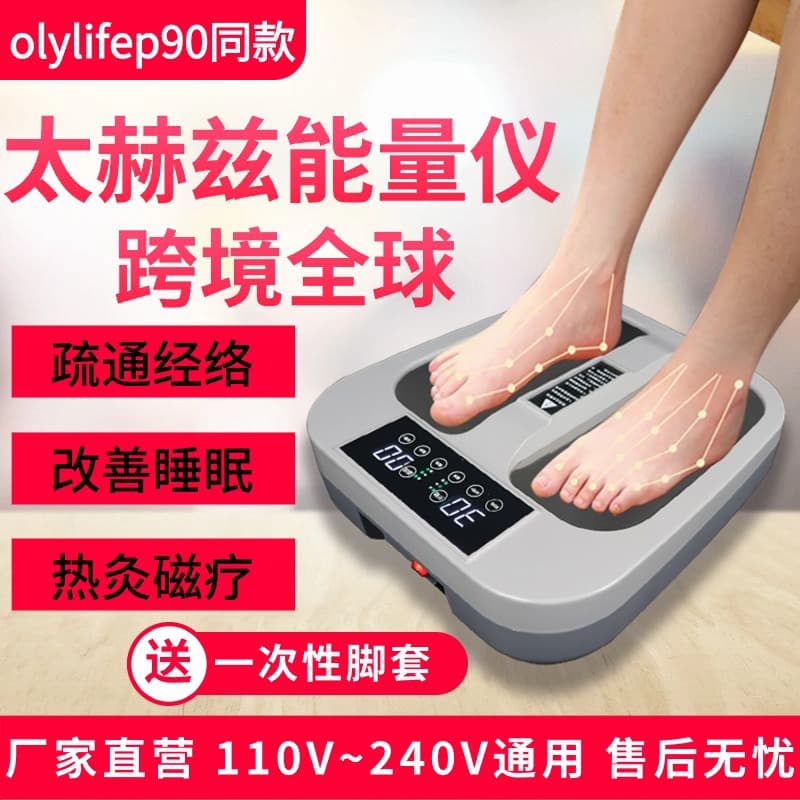 New Terahertz Magnetic Levitation Foot Massager Gold Wood Olylife Yiheng Slim Same Model Biological Cell Mega Energy Device