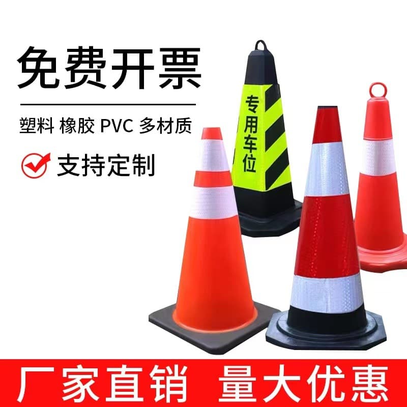 Traffic cones, cones, parking space bollards, cone-shaped cones, no-parking warning posts, rubber