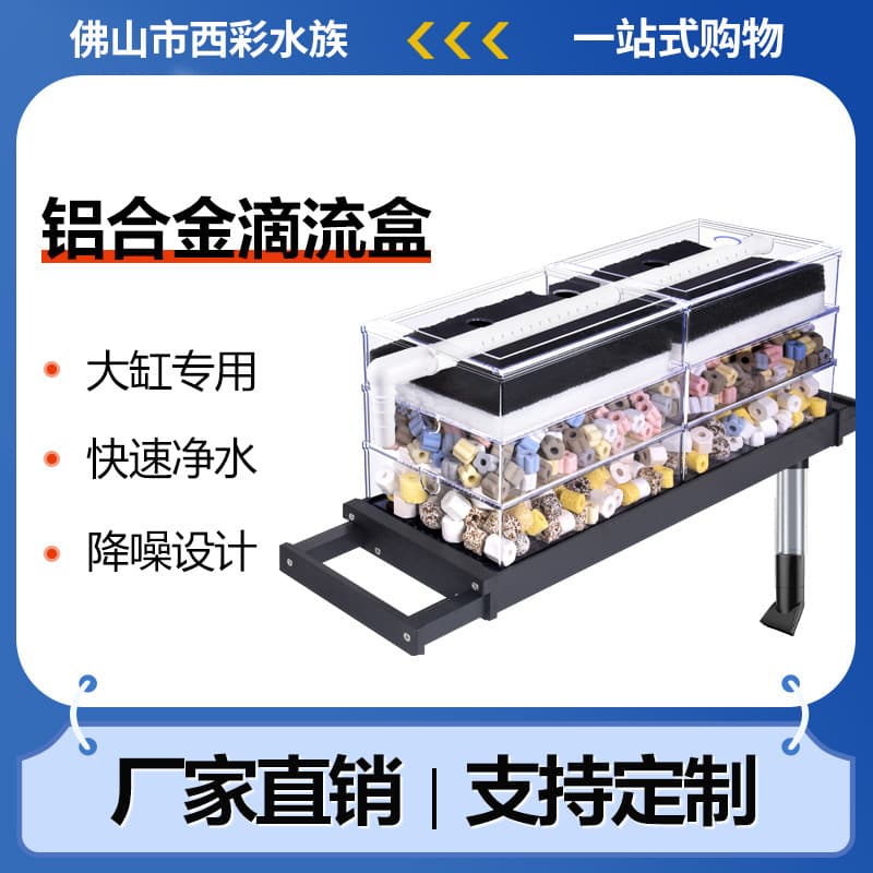 Aquarium Filter Drip Tray, Aluminum Alloy Drip Filter, Large Box, Aquarium Large Filter Box, Filtration