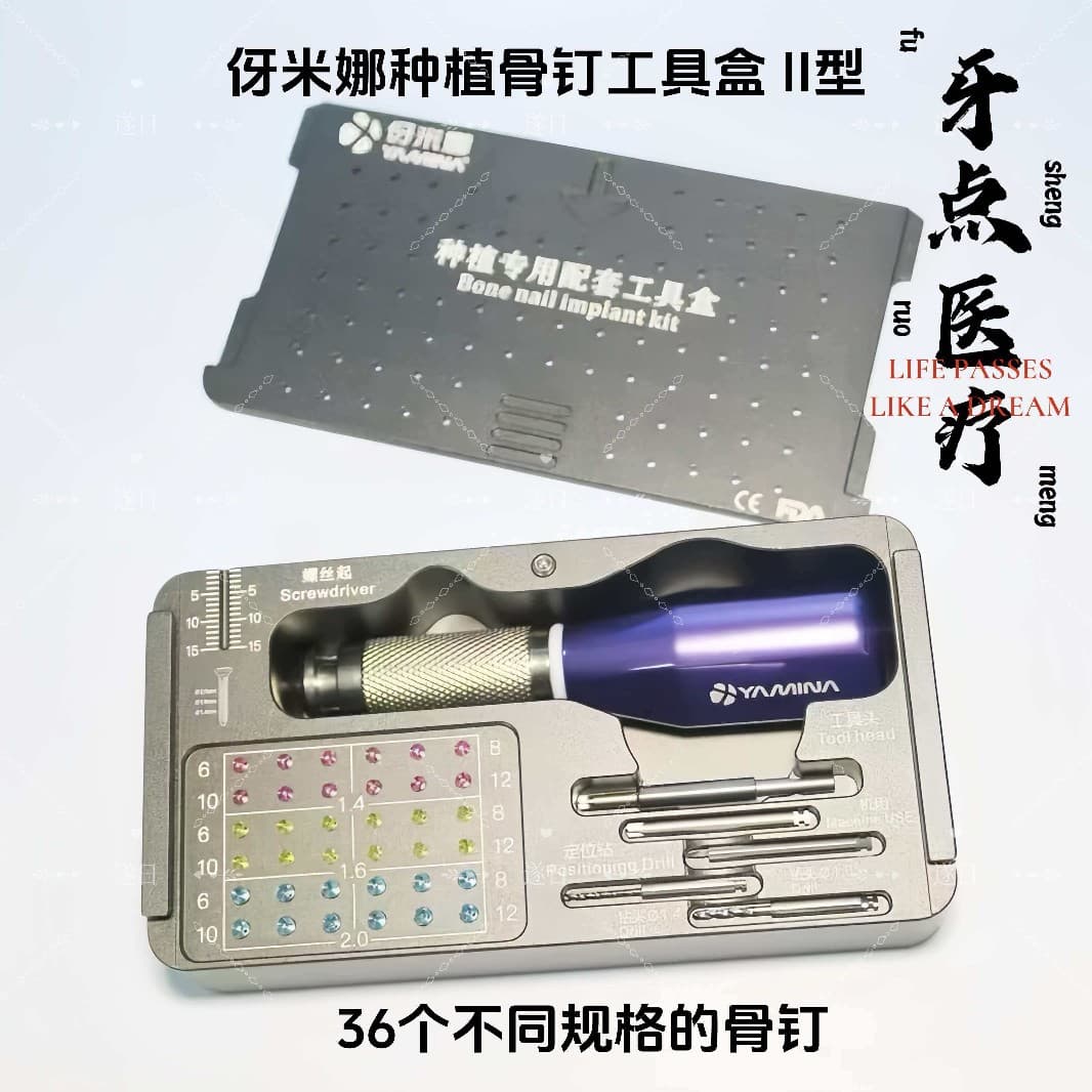 Yamina Membrane Screw Titanium Screw Tent Screw Bone Screw Holder GBR Bone Augmentation Kit Tool Box Titanium Mesh Screwdriver
