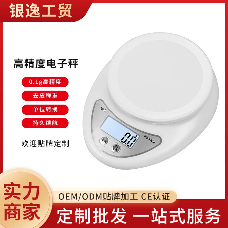 Electronic scale, kitchen scale, small household electronic scale, high-precision tea scoop scale, coffee scale.
