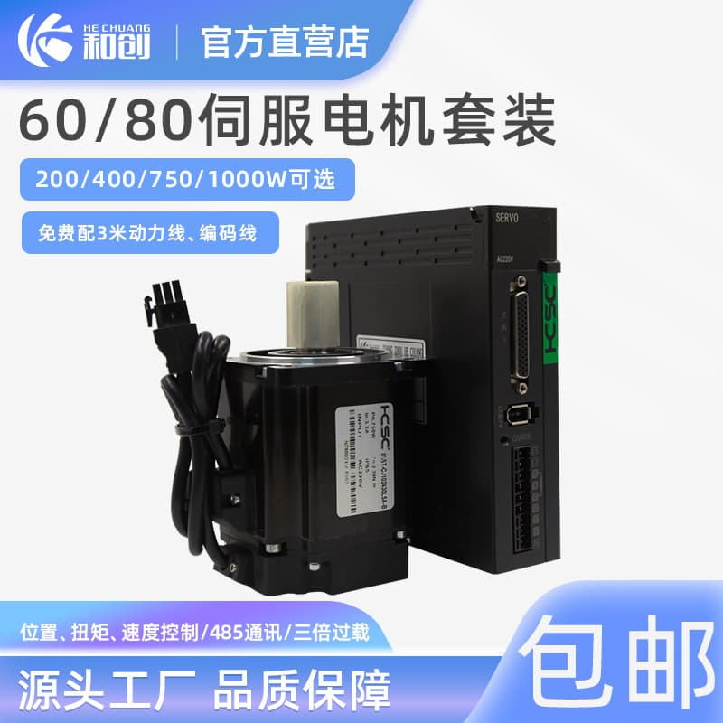 AC Servo Motor 100W 200W 400W 750W 1kW with Driver Kit, Intelligent Servo Motor Control