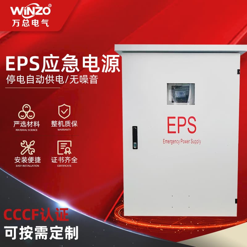 EPS Emergency Power Supply 9KW Centralized Emergency Lighting Power Control Box for Security Lighting