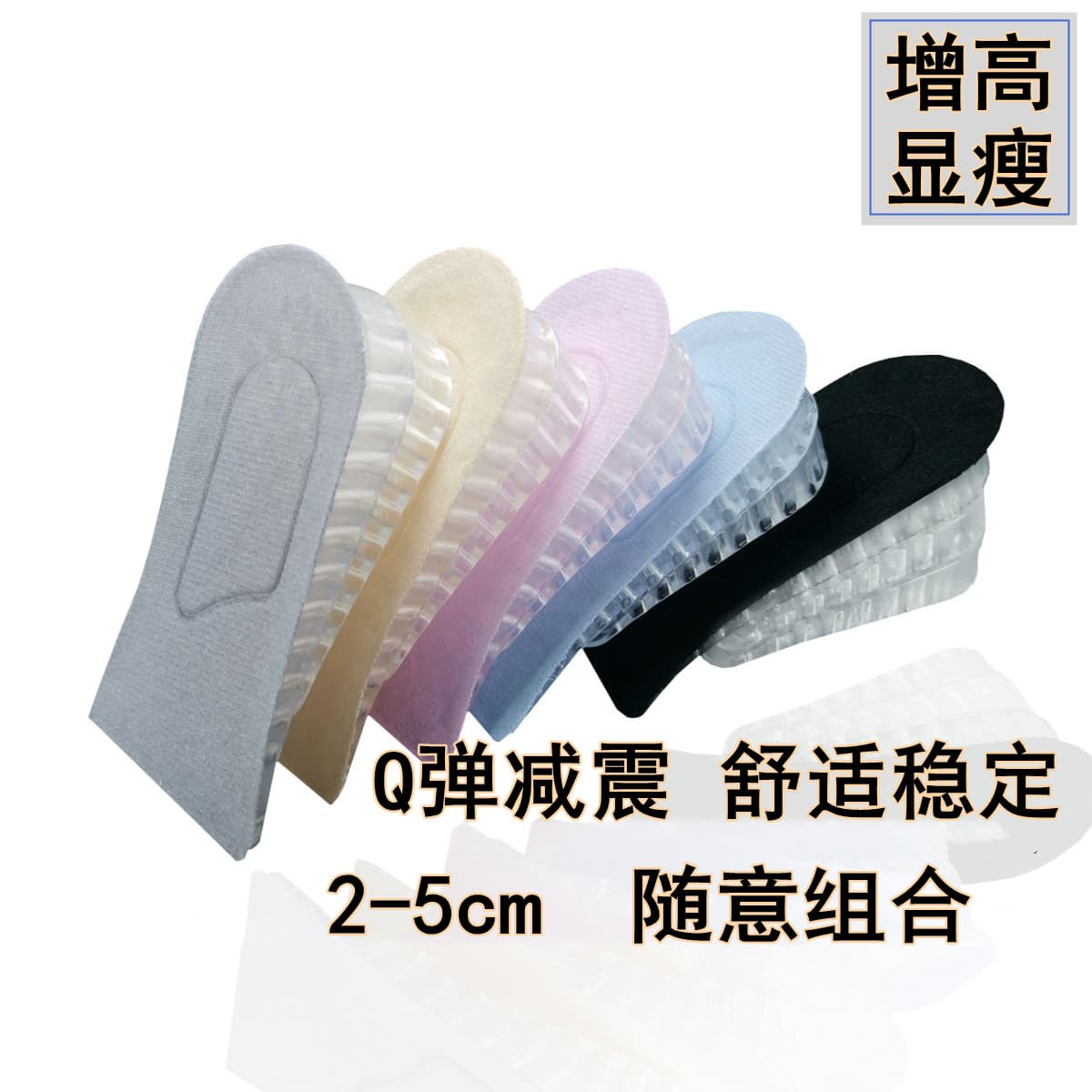 2-5cm Invisible Height Increase Insoles Honeycomb Silicone for Men and Women Sports Spring Autumn Heightening Insoles Breathable