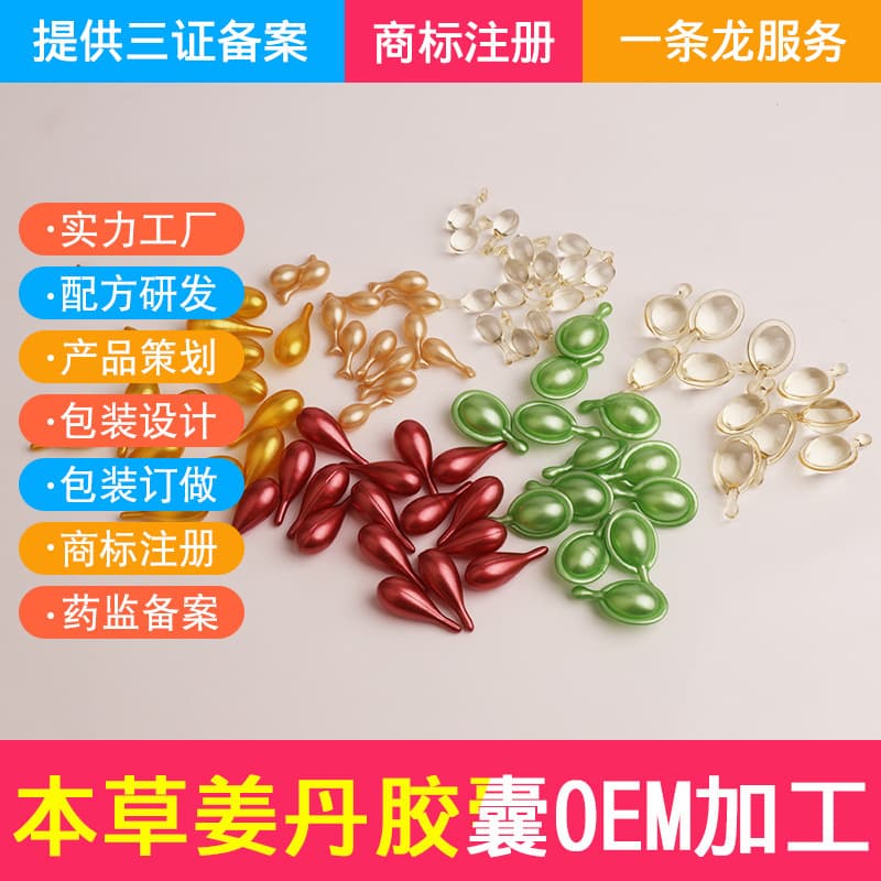 Custom Capsule Cosmetics OEM Processing Factory - Mask Manufacturer Producing 0.35/0.5/1ML Care Products