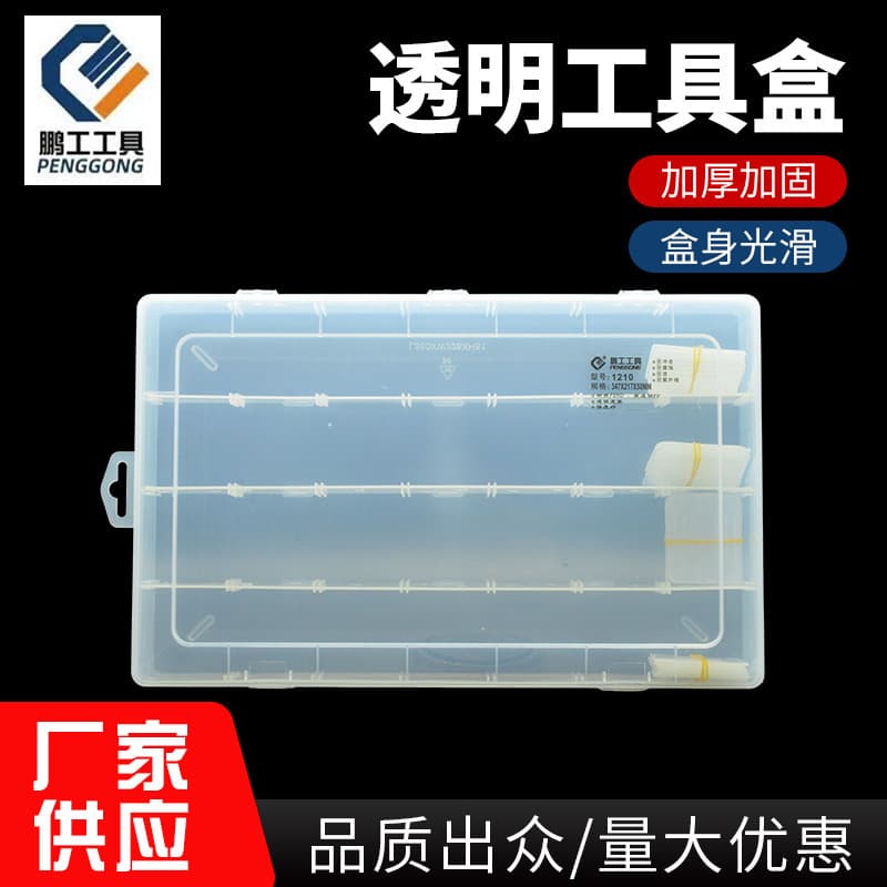 Penggong thickened storage box electronic component box jewelry earrings fragmentary toy button beading finishing storage box