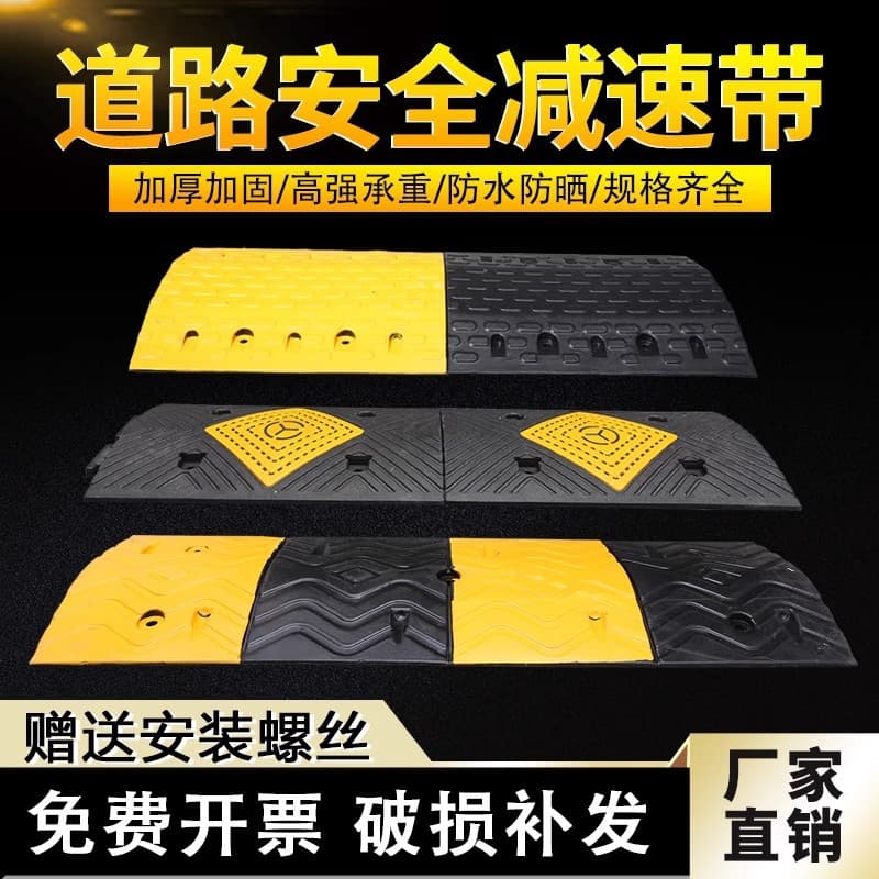 Rubber speed bump, road speed buffer, cast steel traffic calming hump