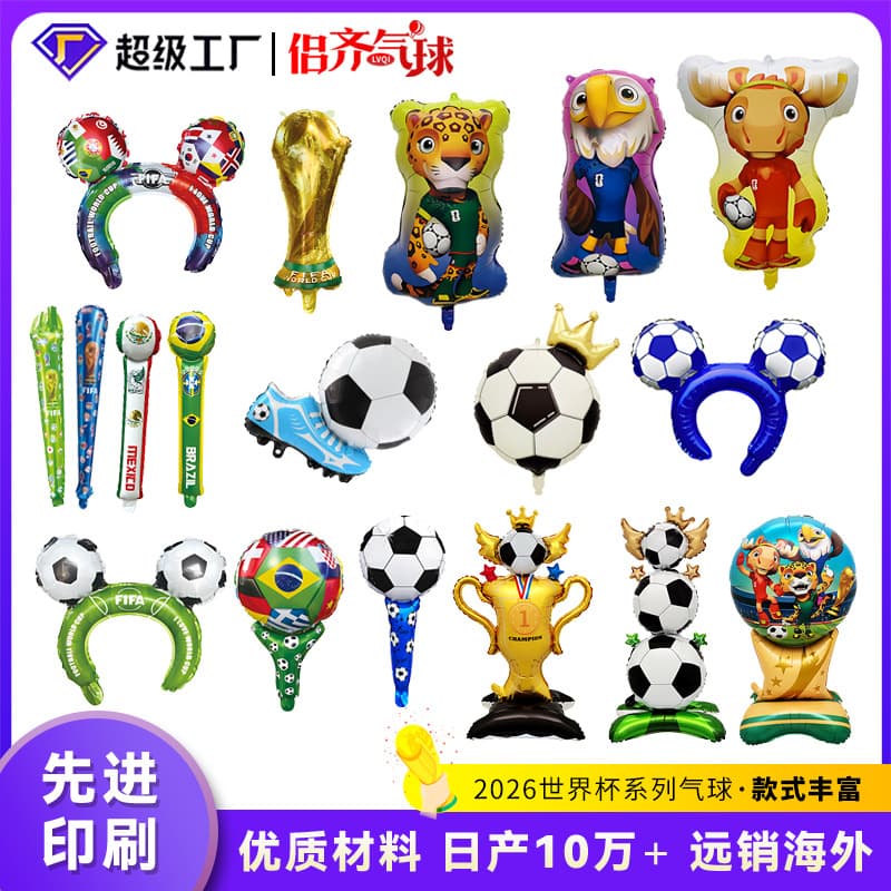 Cross-border 2026 World Cup Series Balloons USA Mexico Canada Football Cheer Balloons World Cup Trophy Balloons