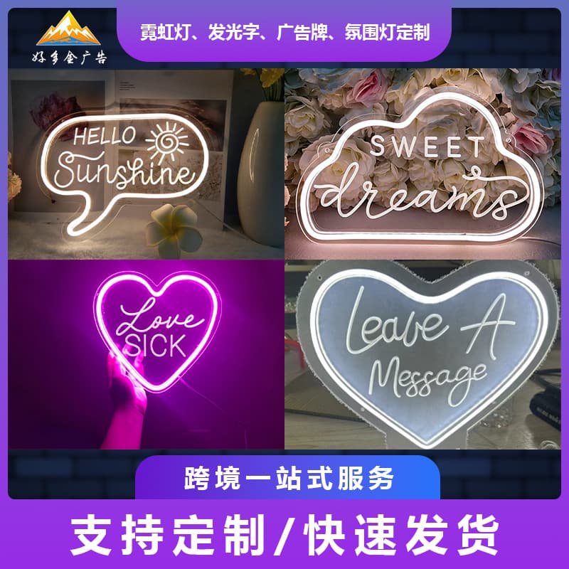 Cross-Border Amazon LED Neon Lights Heart Shape Lights Luminous Characters Billboard Creative Lights Atmosphere Lights Customization