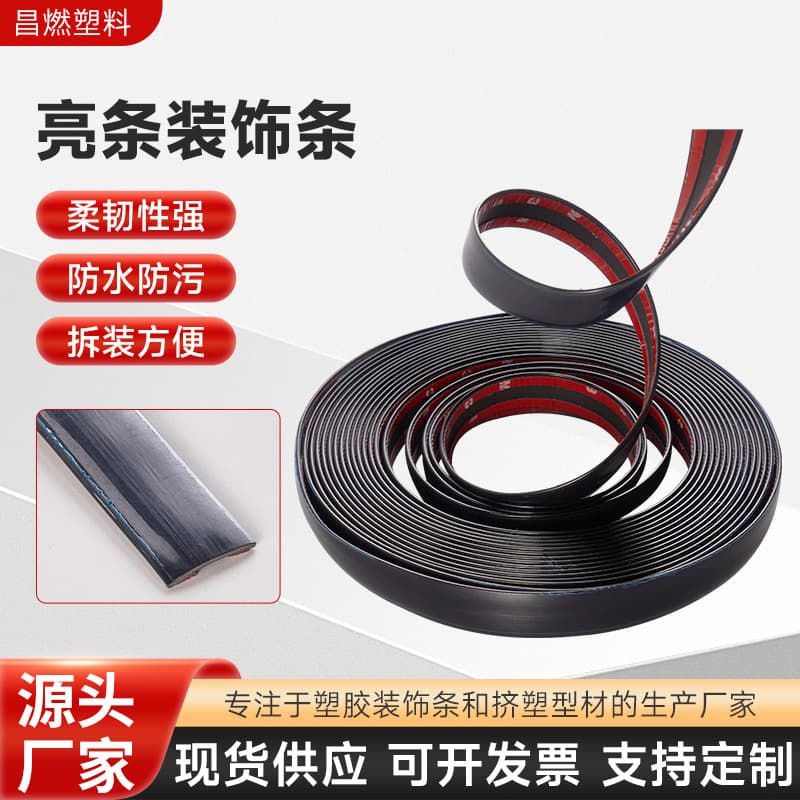 Cross-border Exclusive Car Interior PVC Adhesive Anti-collision Moisture-proof Scratch-resistant Door Trim Electroplated Bright Strip