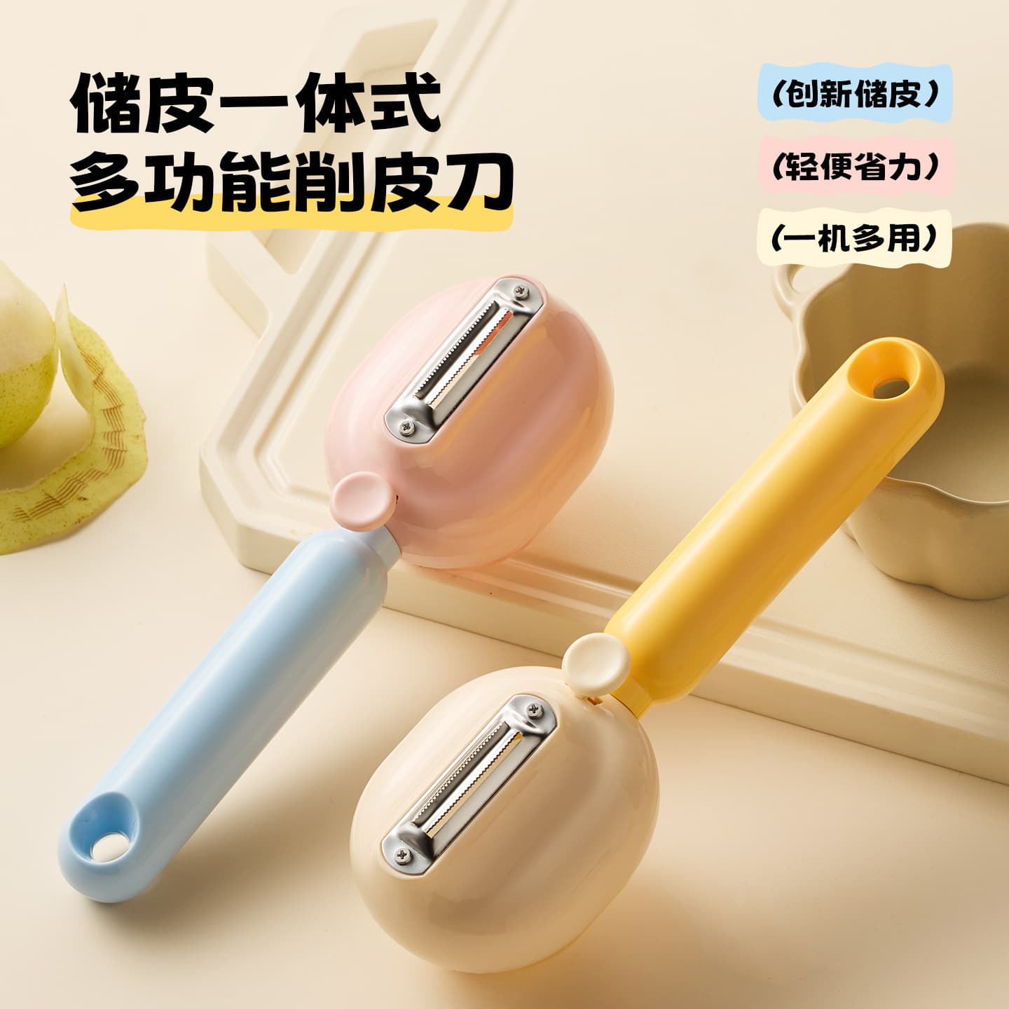 Two-Tone Peeler with Storage Compartment Multi-Function Potato Fruit Peeler Specialized Scraper Peeling Tool