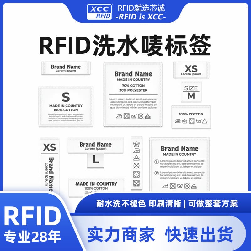 rfid wash mark electronic tag ultra high frequency chip nylon washed cloth label clothing store textile management