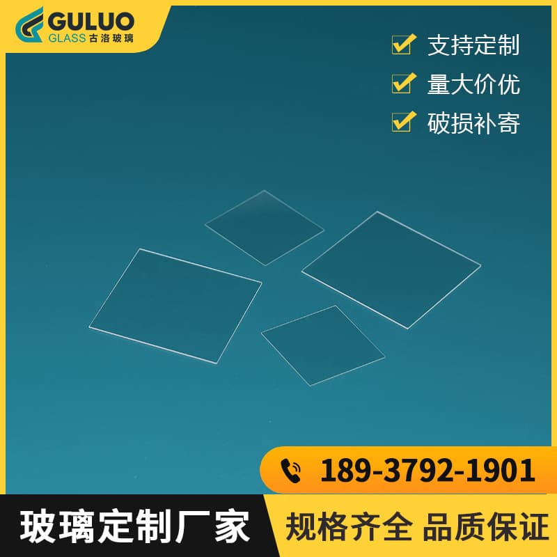 Glass slide 0.15mm thick optical glass slide transparent, 30*30mm.