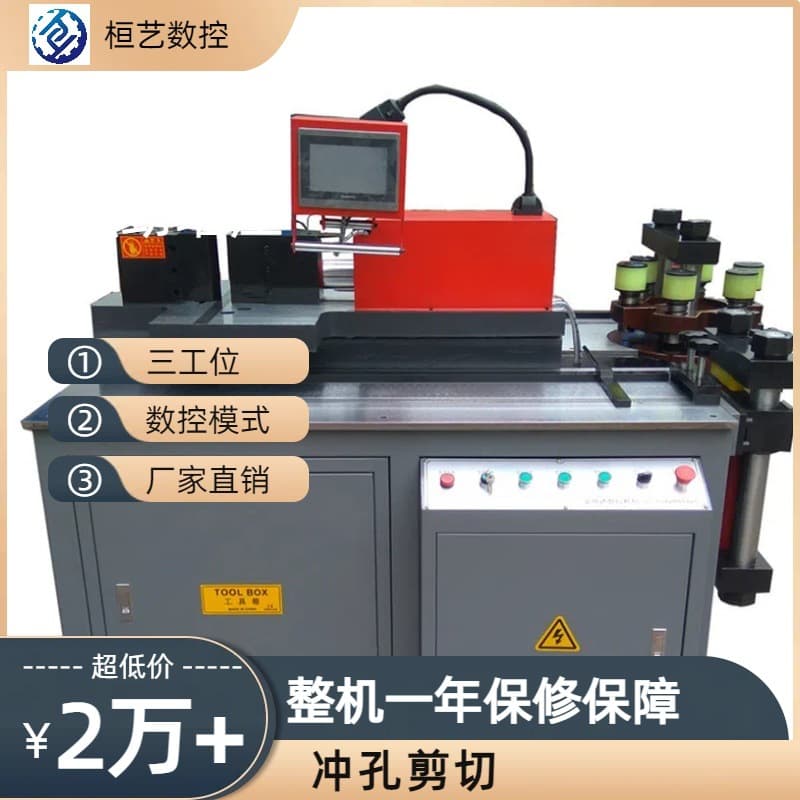 CNC three-station busbar processing machine, multifunctional copper bar punching and bending machine, 303 busbar processing machine, punch press.