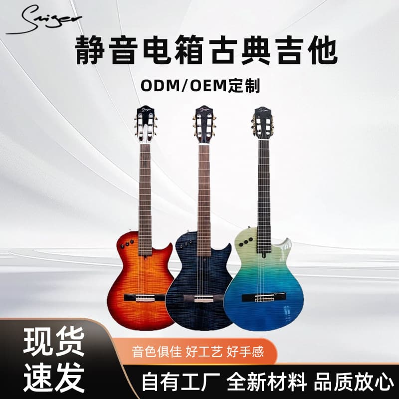 New Silent Classical Premium Guitar Factory Direct Okoume Body Tiger Stripe Veneer Cross-border Drop Shipping