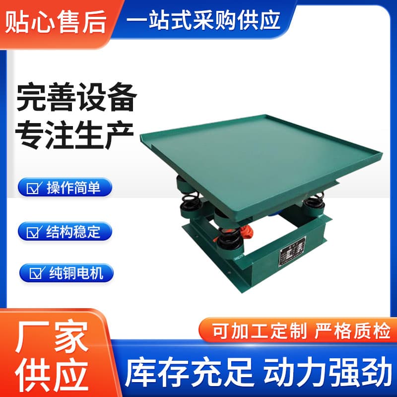 Concrete Test Block Vibrating Table Small Experimental Vibration Platform Concrete Vibrating Table Testing Table Masonry Engineering Vibrating Table