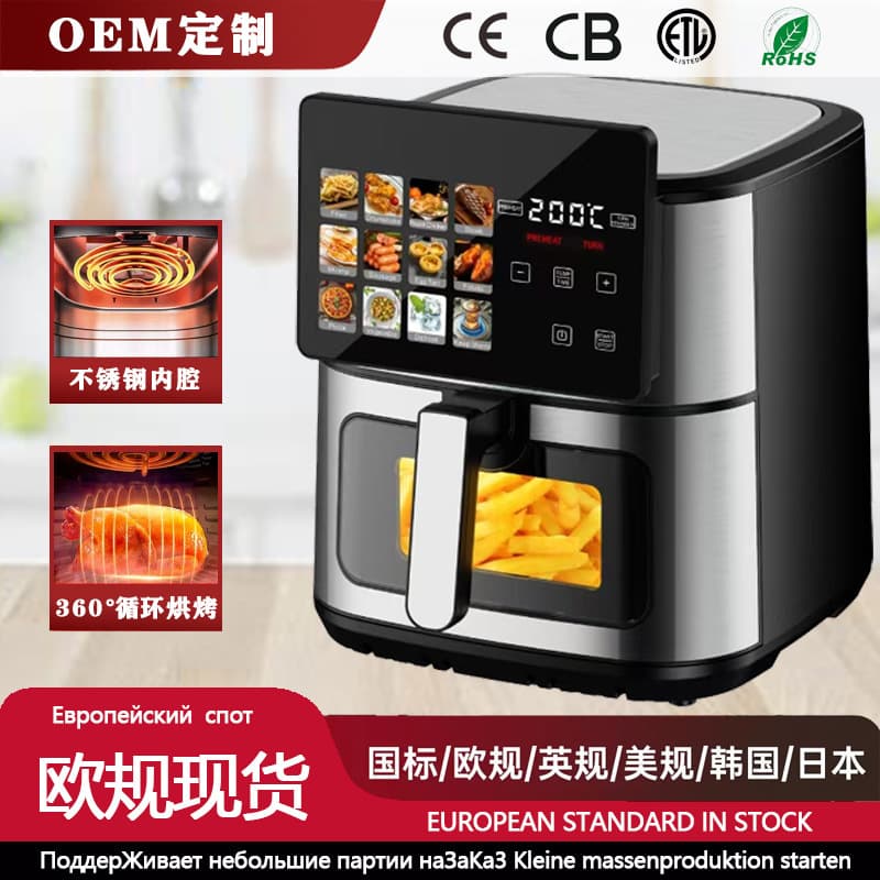Air Fryer for Export, Household Multifunctional Automatic French Fry Machine, 8L Large Capacity Air Fryer
