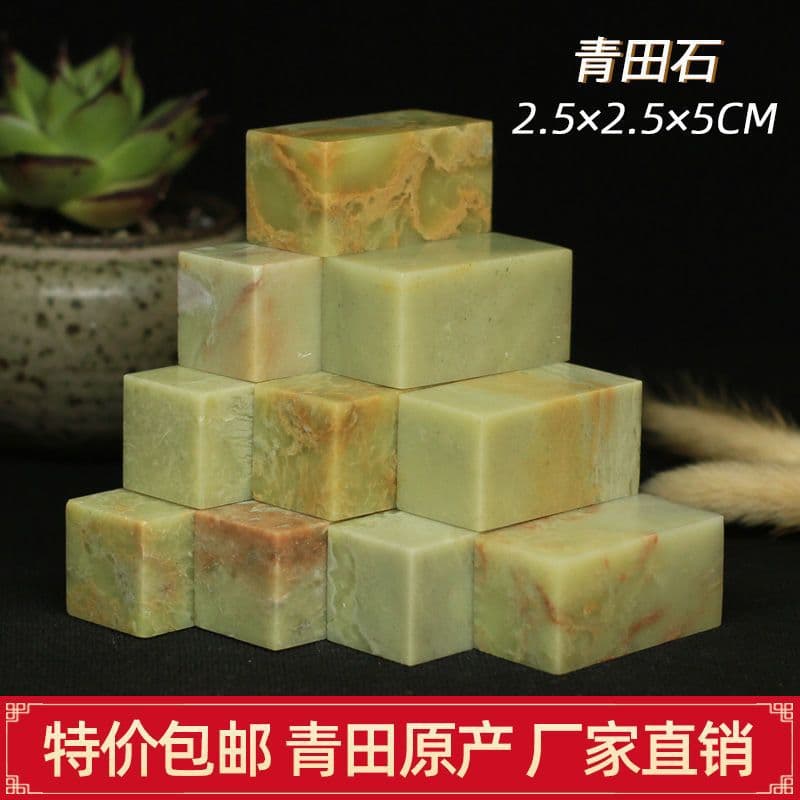 Qingtian Stone Practice Seal 2.5x2.5x5cm Seal Stone Material for Beginners Fengmen Lapis Lazuli Seal Engraving