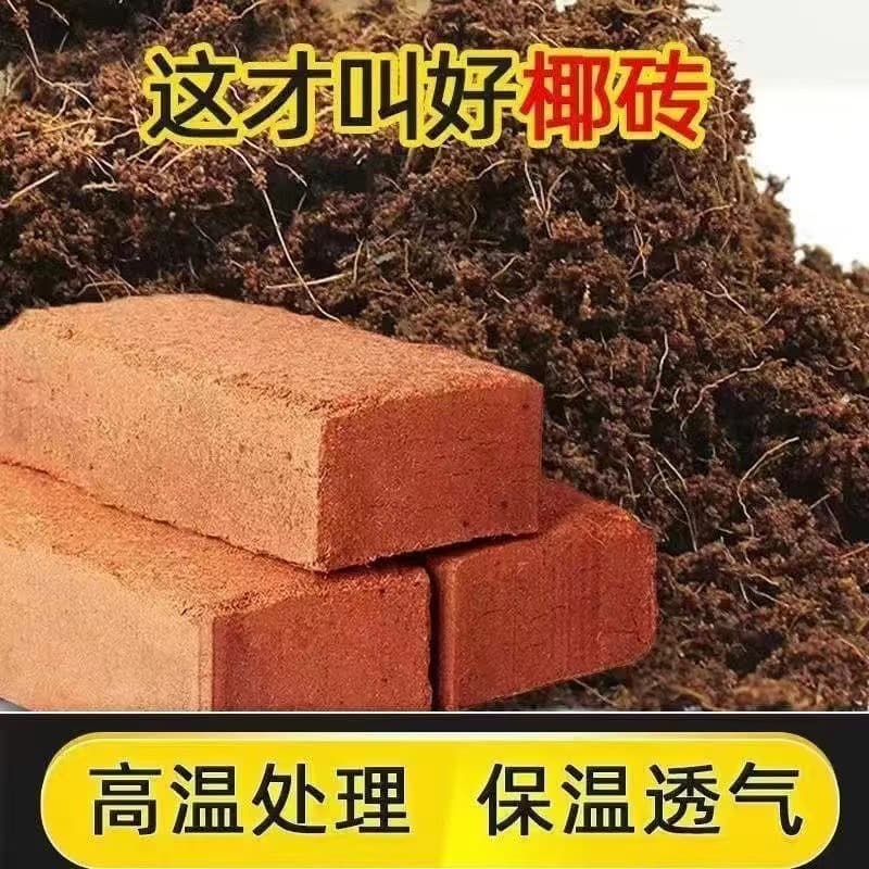 Coconut Brick Nutrient Soil Universal Type Coconut Soil Coconut Coarse Coconut Shell Flower Growing Plant Growing Vegetable Growing Planting Soil Coconut Brick