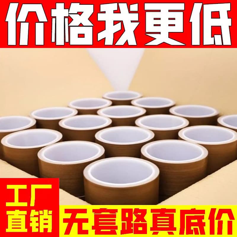 Teflon Tape, High-temperature Resistant Anti-static Non-stick Heat Insulation High-temperature Sealing Machine Teflon Tape