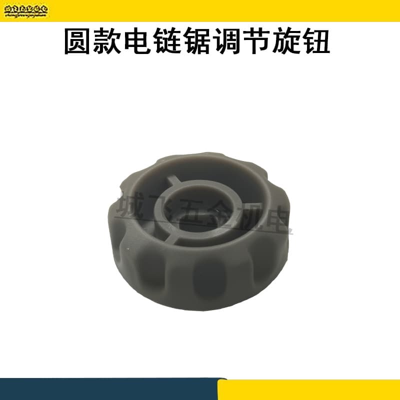 Electric Chainsaw Adjustment Screw Parts, Chain Tension Adjustment Knob, Felling Saw Chain Adjuster Knob Gear