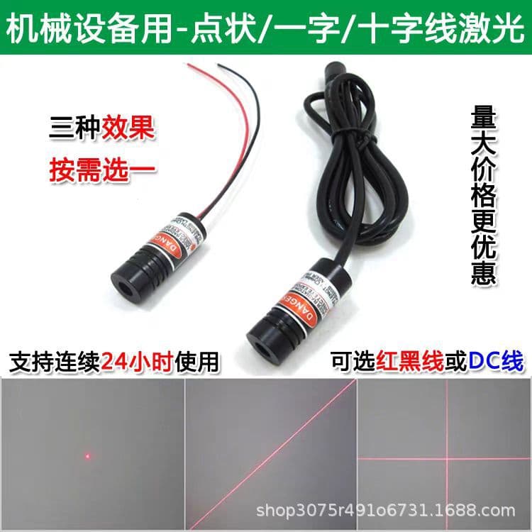 Factory wholesale laser positioning lamp indicators, nail button machines, infrared light source laser heads, semiconductor lasers