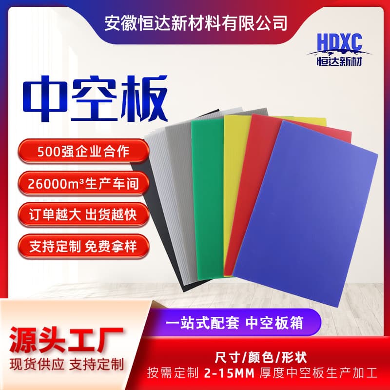 Video Factory Inspection Available" PP Hollow Boards, Colored Plastic Corrugated Sheets, Anti-Static PP Hollow Boards