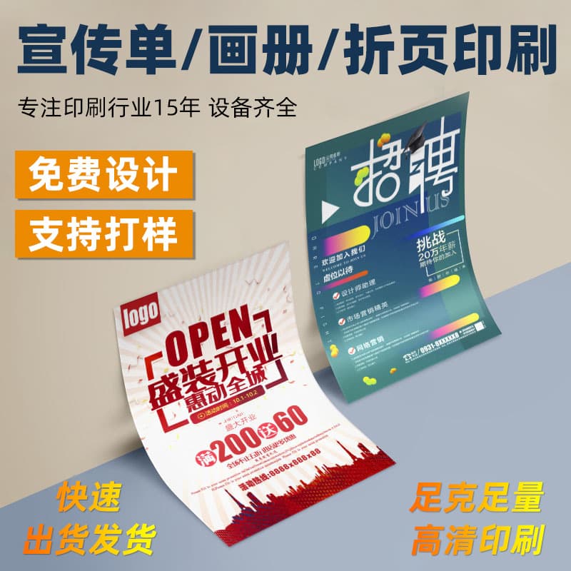 Packaging / Brochure / Poster / Advertisement Design