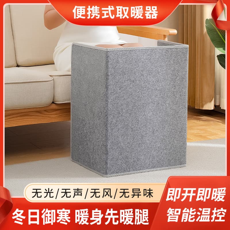 New Round Foot Warmer, Three-Sided Foot Warmer, Custom Under-Desk Leg Warmer for Office