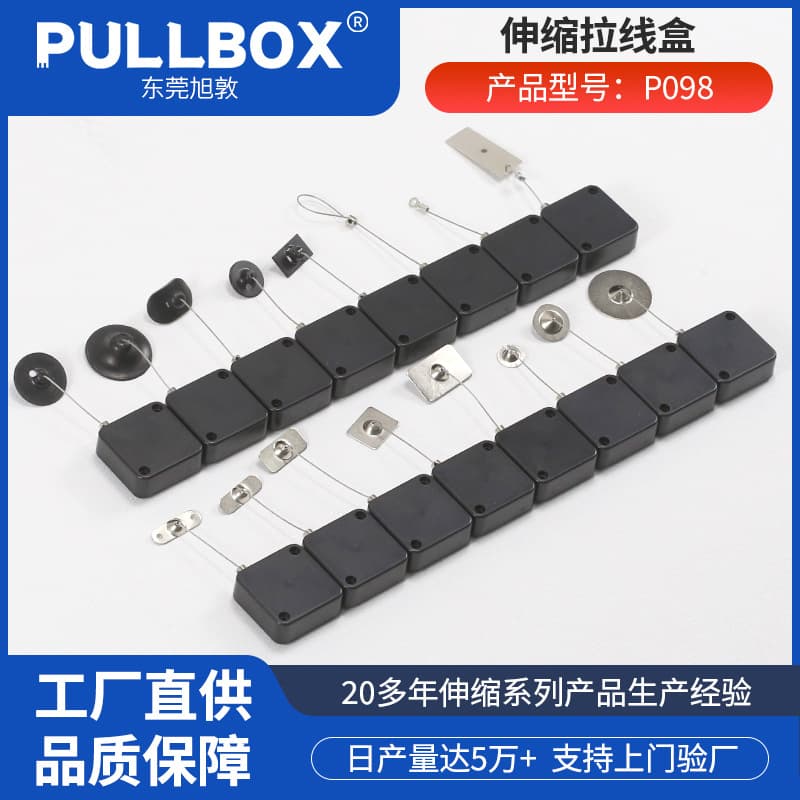 Hot Selling Anti-Theft Cable Reel Box Display Supplies with Steel Wire Rope, Automatic Retractable Cord Reel Factory Direct