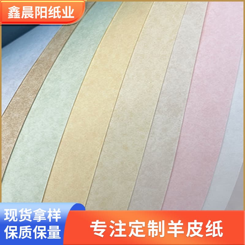 New packaging paper parchment notebook cover, heaven and earth cover process box, gift box embossed paper, parchment, specialty paper.