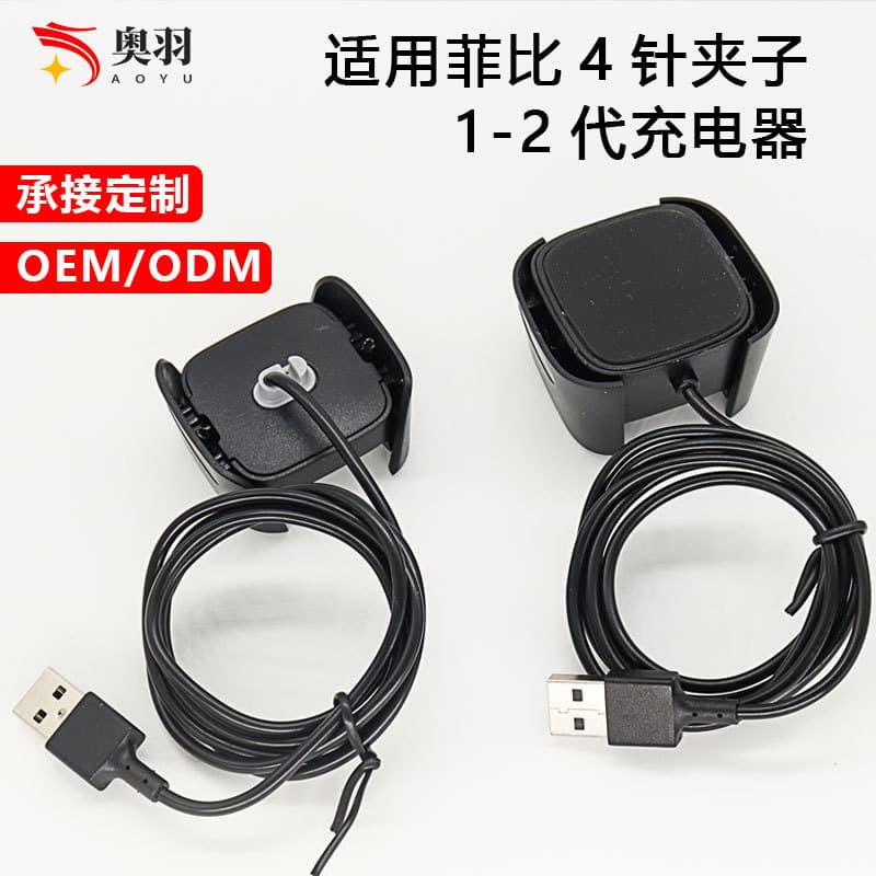 Suitable for fitbit versa2 watch charging cable smart watch versa1 generation/lite charging base clip
