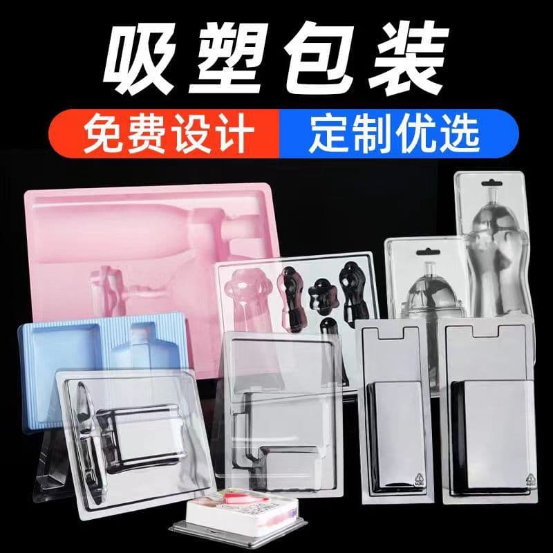 Custom blister manufacturer supplies transparent PET blister packaging, PVC carded blister, folding double blister shell blister packaging