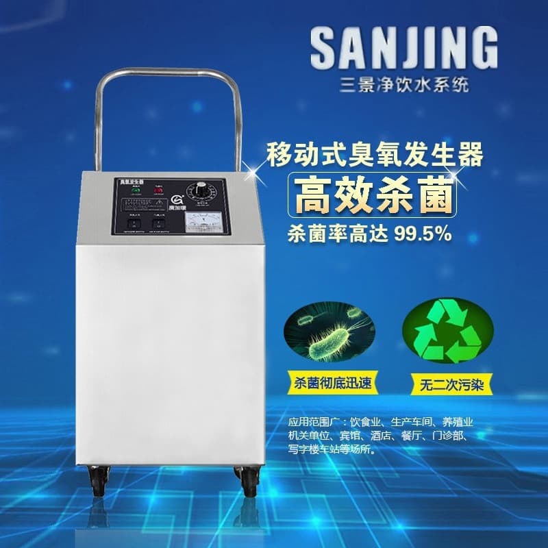 Portable Ozone Machine for Disinfection in Food Factories, Warehouses, Offices, Armrest Style 5g Ozone Sterilizer