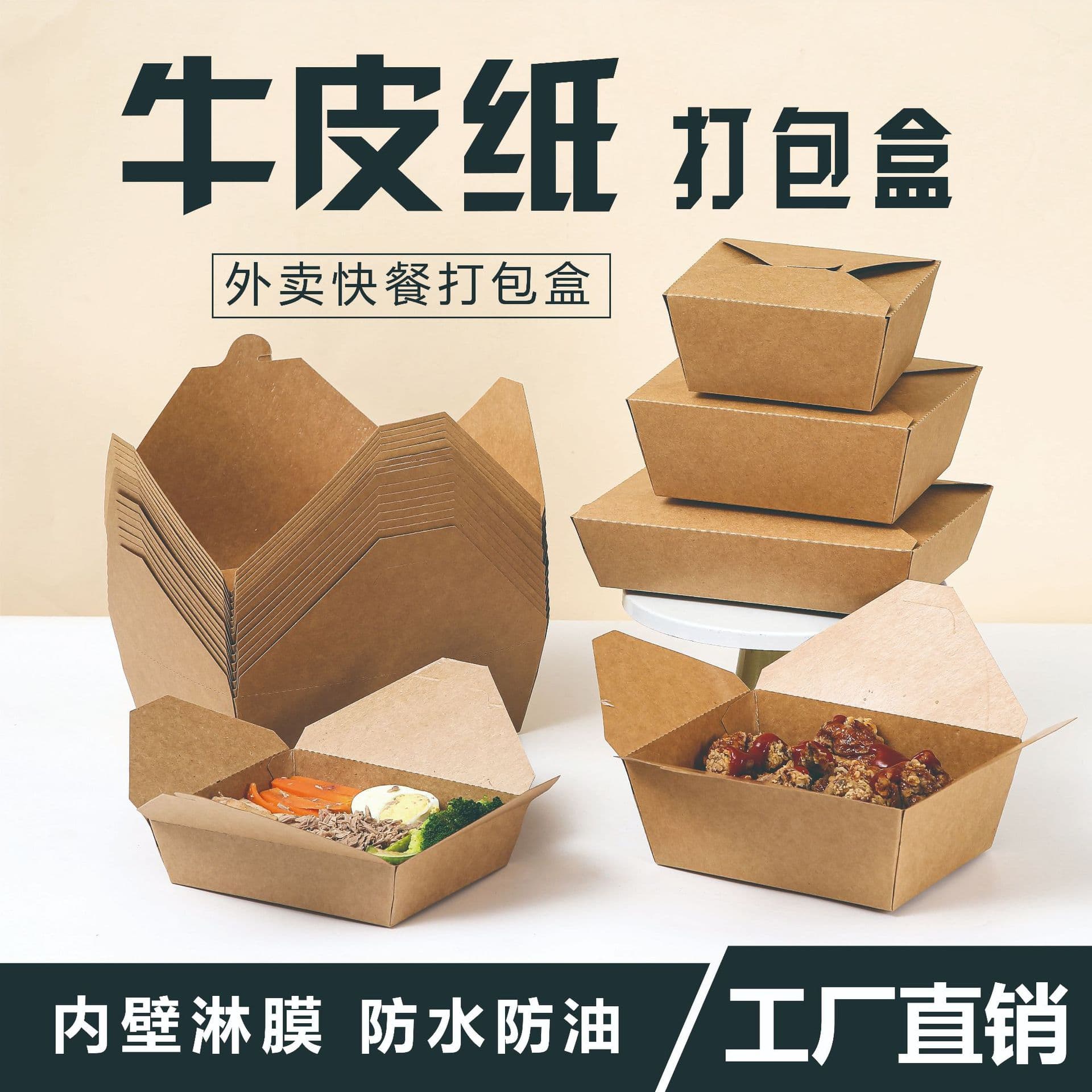 Custom kraft paper takeout boxes, disposable square food packaging boxes for fried chicken and hamburgers